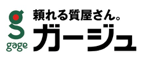 頼れる質屋さん　ガージュ