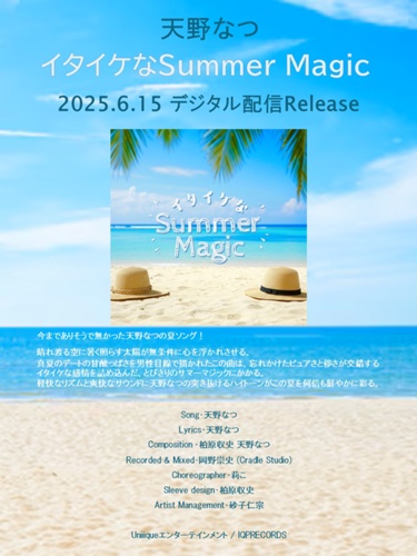 夏螢子　「演歌の天使」夏螢子の魅力 歌枠 /#singing 】生足魅惑のマーメイドの季節ですね、、🌊夏曲