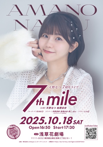 天野なつ（元LinQ） / NATSU-ACOデモ音源 天野なつ（元LinQ） / NATSU-ACOデモ音源 天野なつ（元LinQ） / NATSU