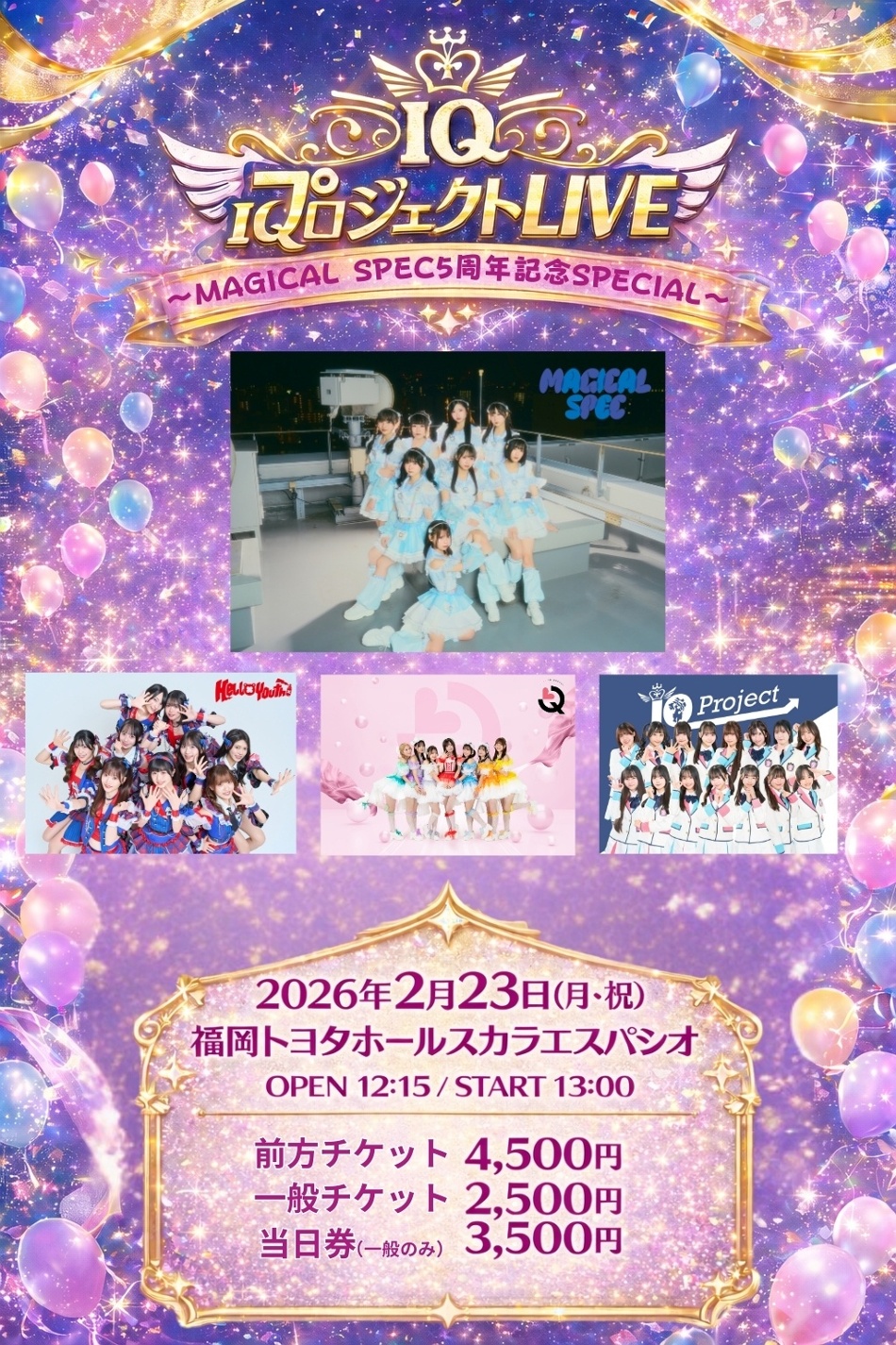 2026年2月23日（月祝）IQプロジェクトライブ~MAGICAL SPEC5周年記念
